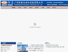 Tablet Screenshot of greatsen.com